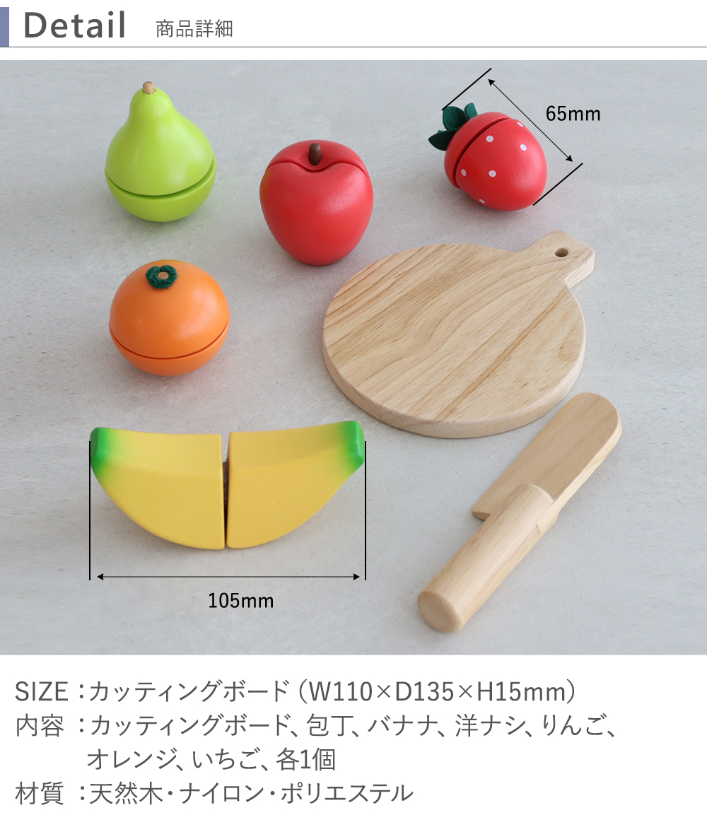 NICHIGAN（ニチガン） 2歳誕生日 おままごと フルーツセット 果物 食材
