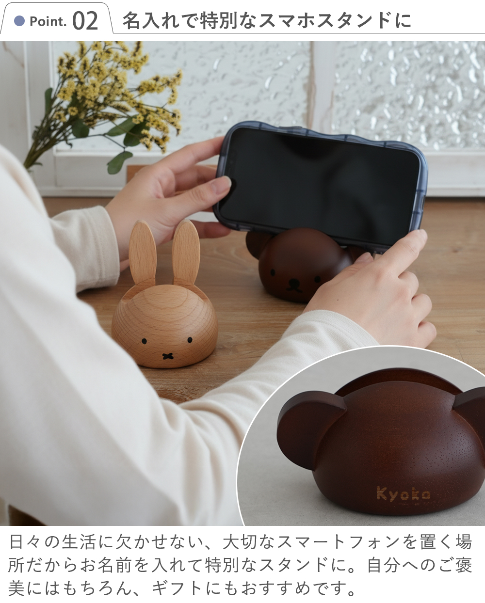 Point2.名前を入れてスマホスタンドに