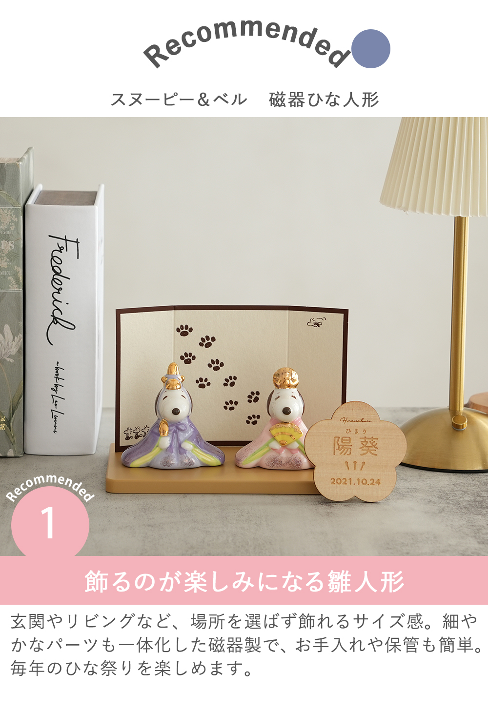 飾るのが楽しみになる雛人形