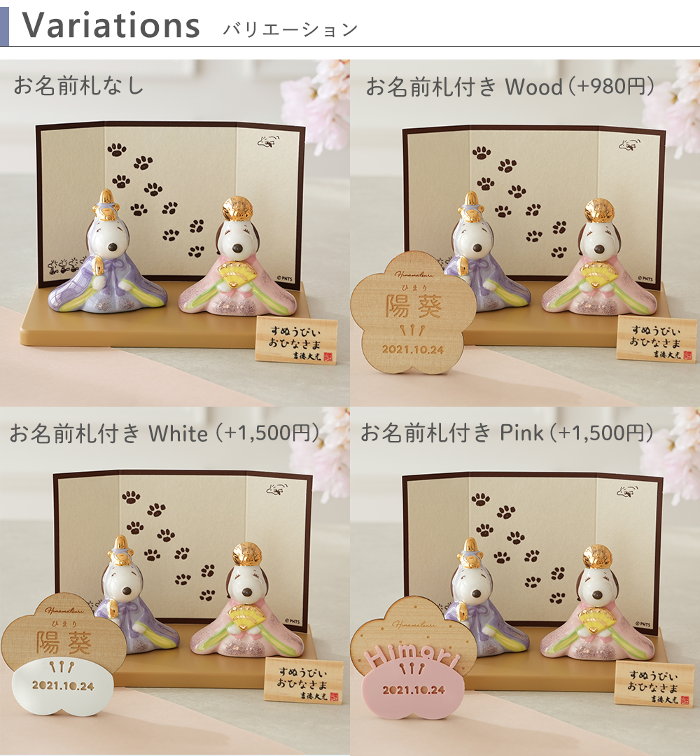 バリエーション