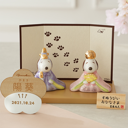 SNOOPY（スヌーピー） 初節句 ひなまつり 雛人形 スヌーピー＆ベル