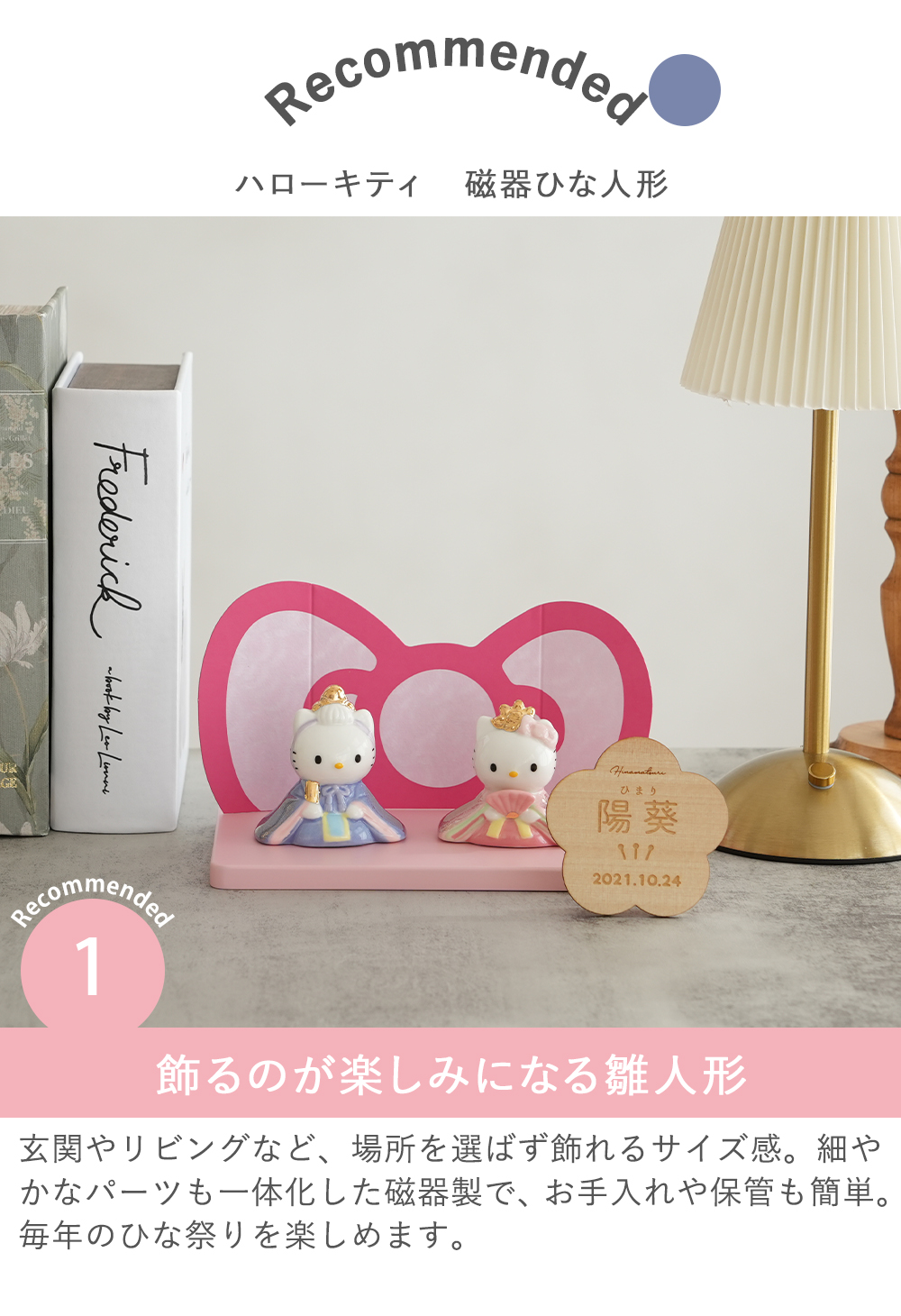 sanrio（サンリオ） 初節句 ひなまつり 雛人形 ハローキティ 磁器