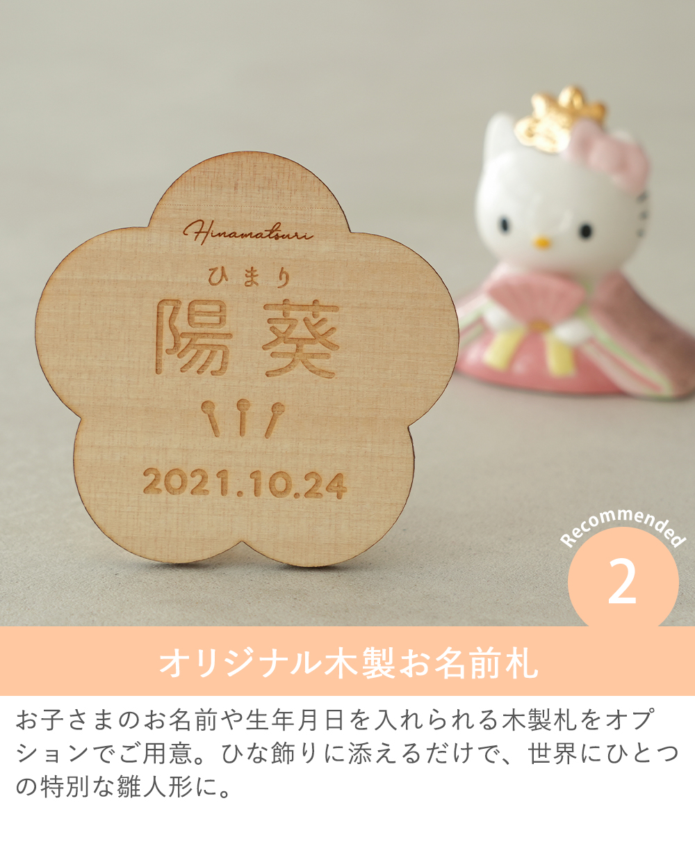 オリジナル木製お名前札