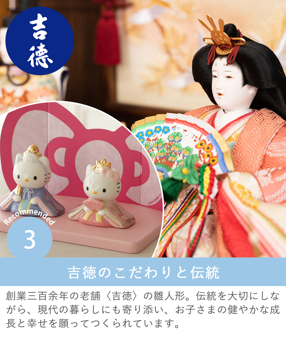 吉徳のこだわりと伝統