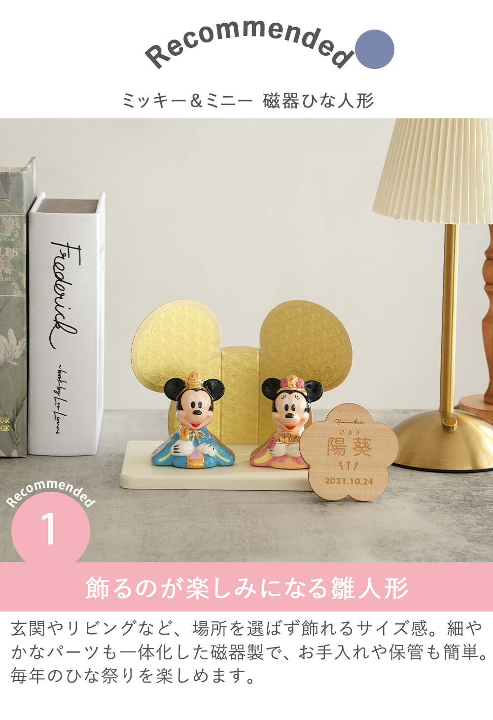 飾るのが楽しみになる雛人形