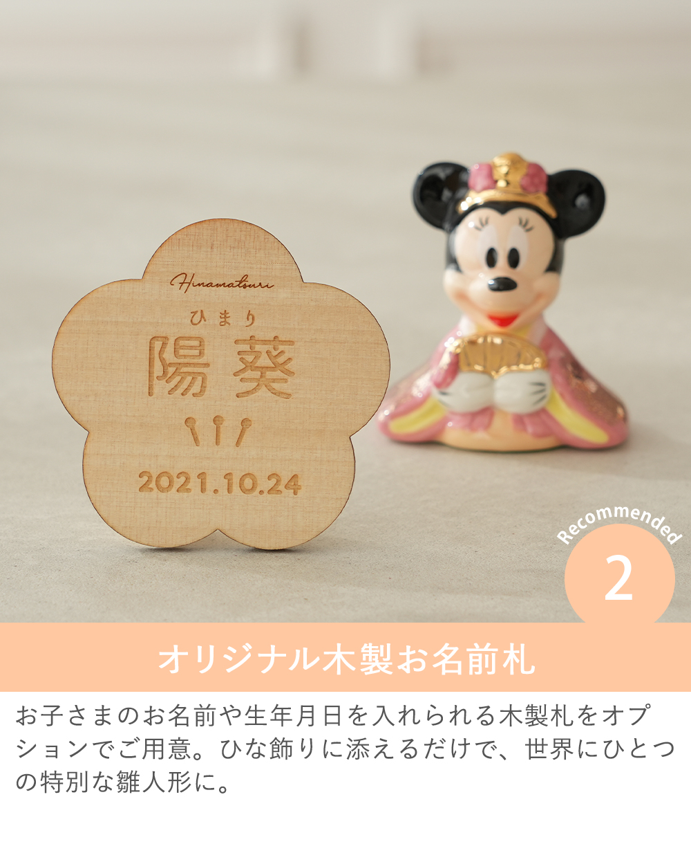 オリジナル木製お名前札