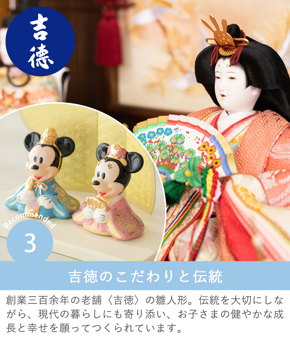 吉徳のこだわりと伝統