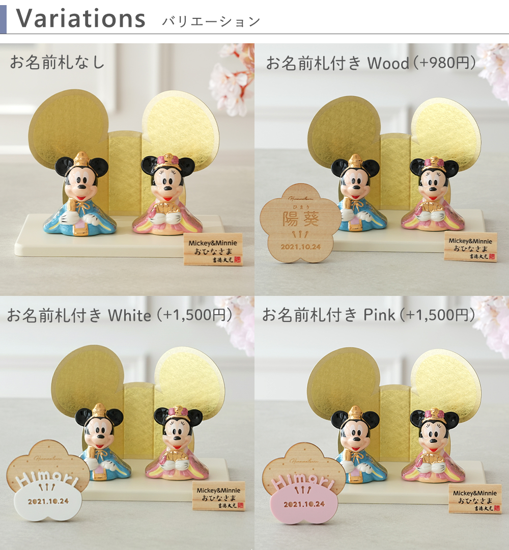 バリエーション