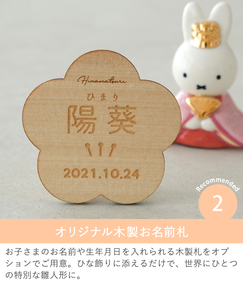 オリジナル木製お名前札