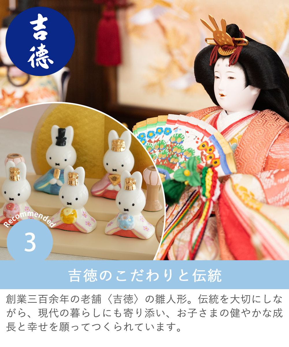 吉徳のこだわりと伝統