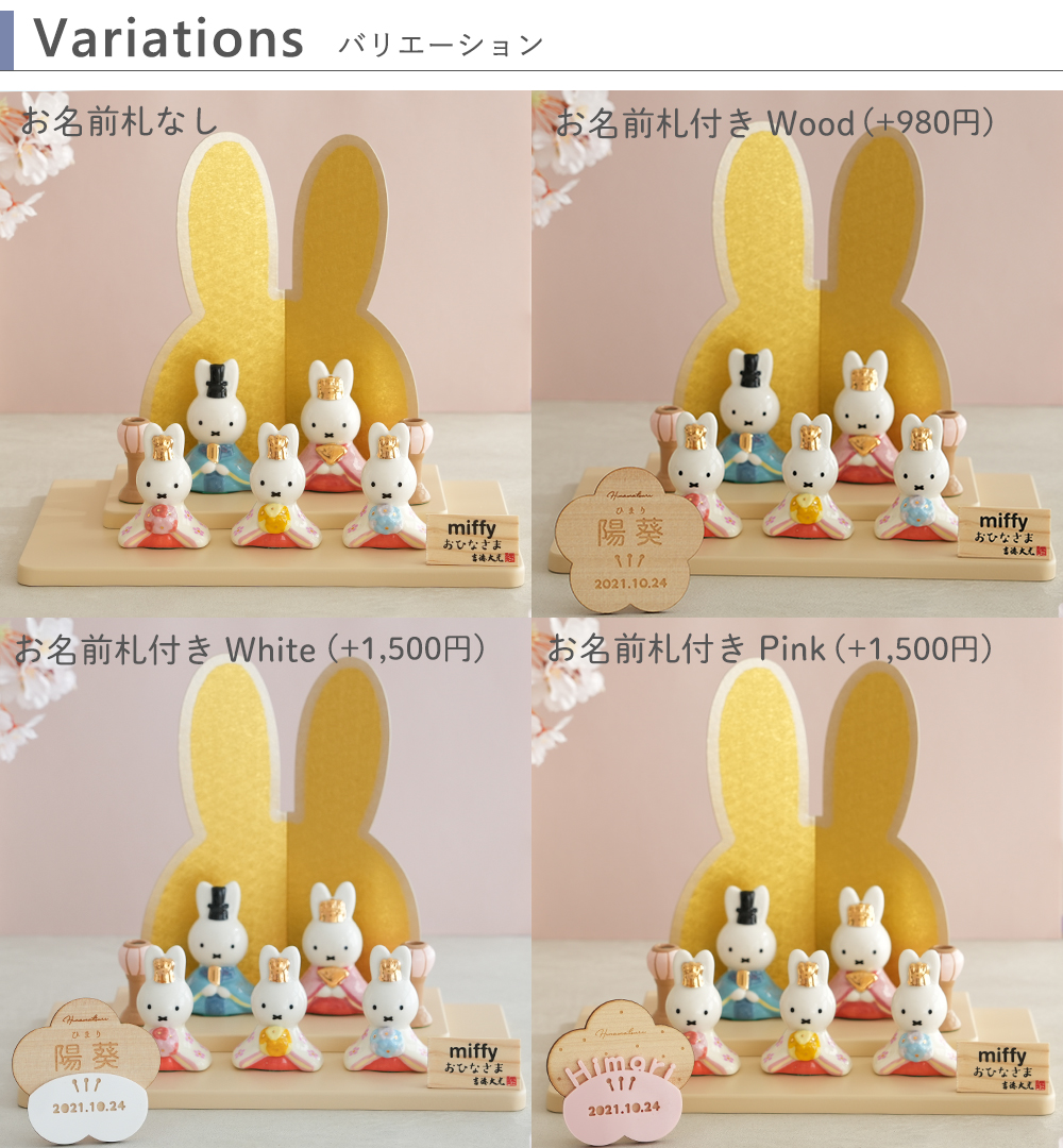 バリエーション