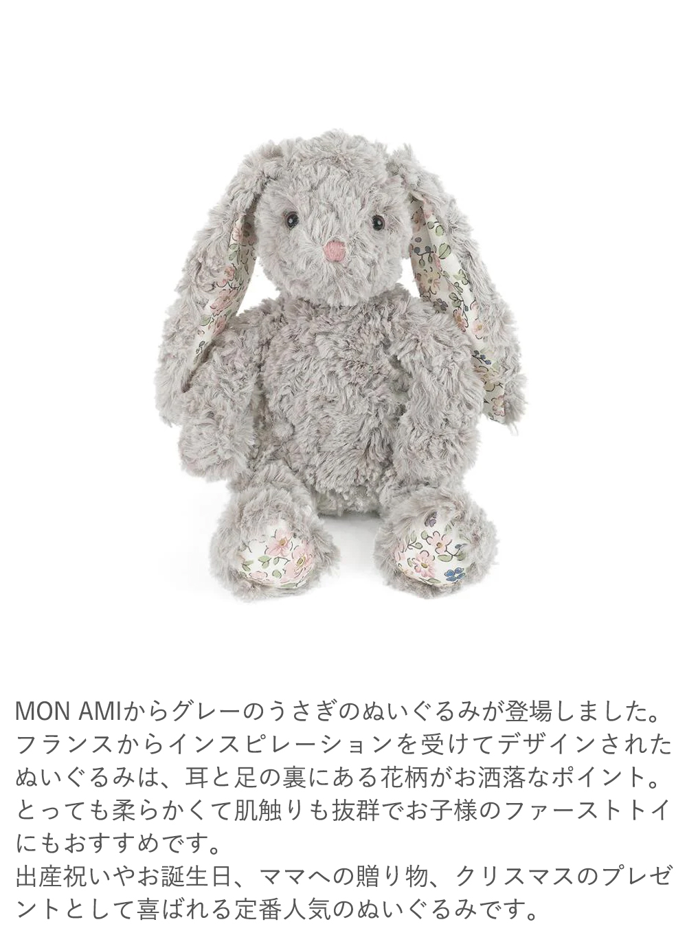 Belle Vie（ベルビー） MON AMI(モナミ)フェイス グレーフローラル
