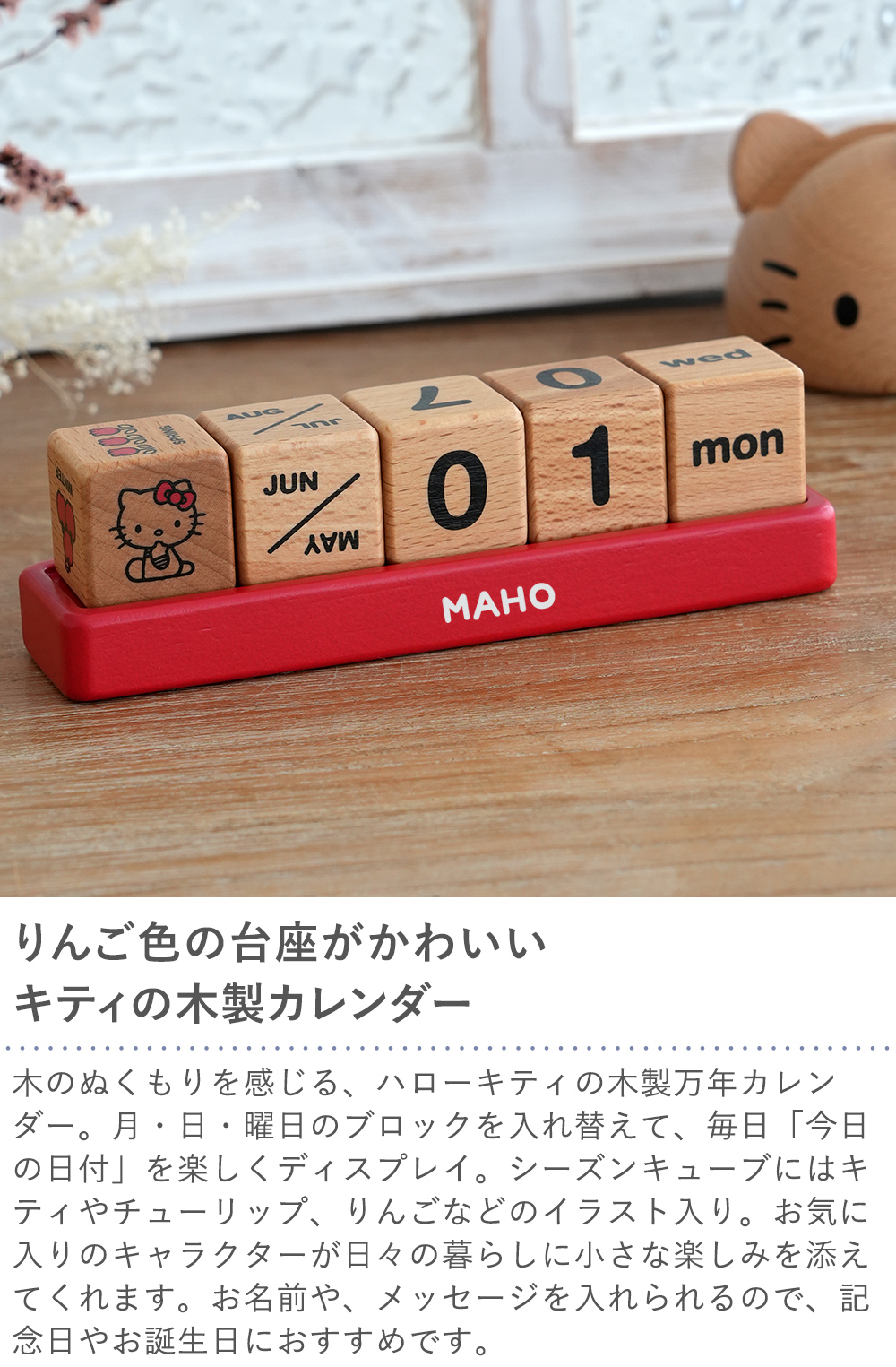 【激レア商品】ハローキティ 木製万年カレンダー 楽天市場】ハローキティ 万年カレンダー 木製 かわいい