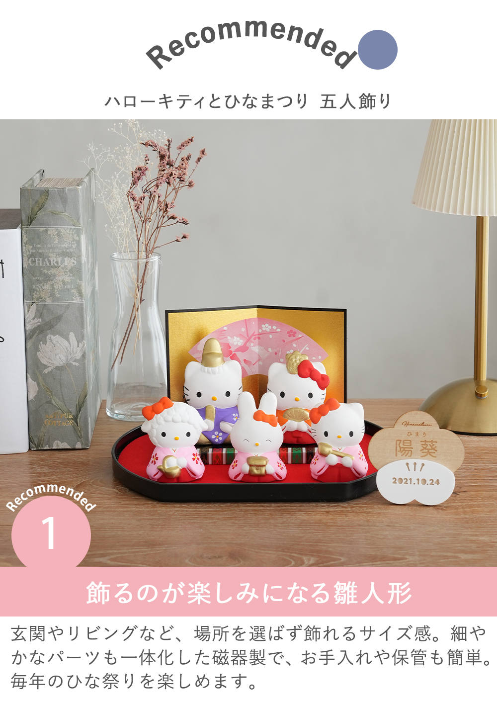 sanrio（サンリオ） 初節句 ひなまつり 雛人形 ハローキティと