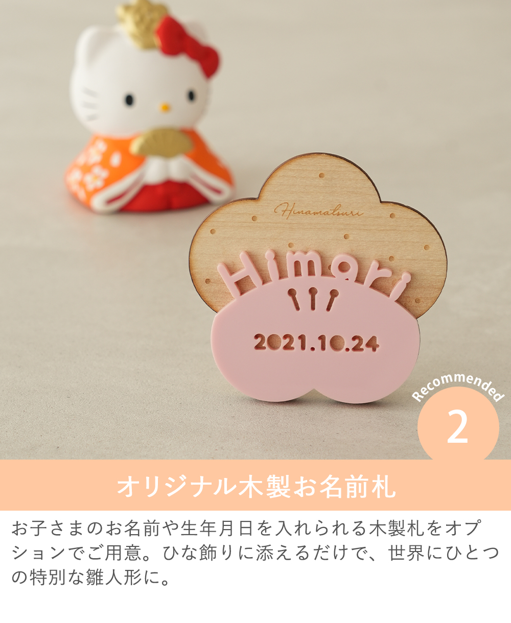 sanrio（サンリオ） 初節句 ひなまつり 雛人形 ハローキティと