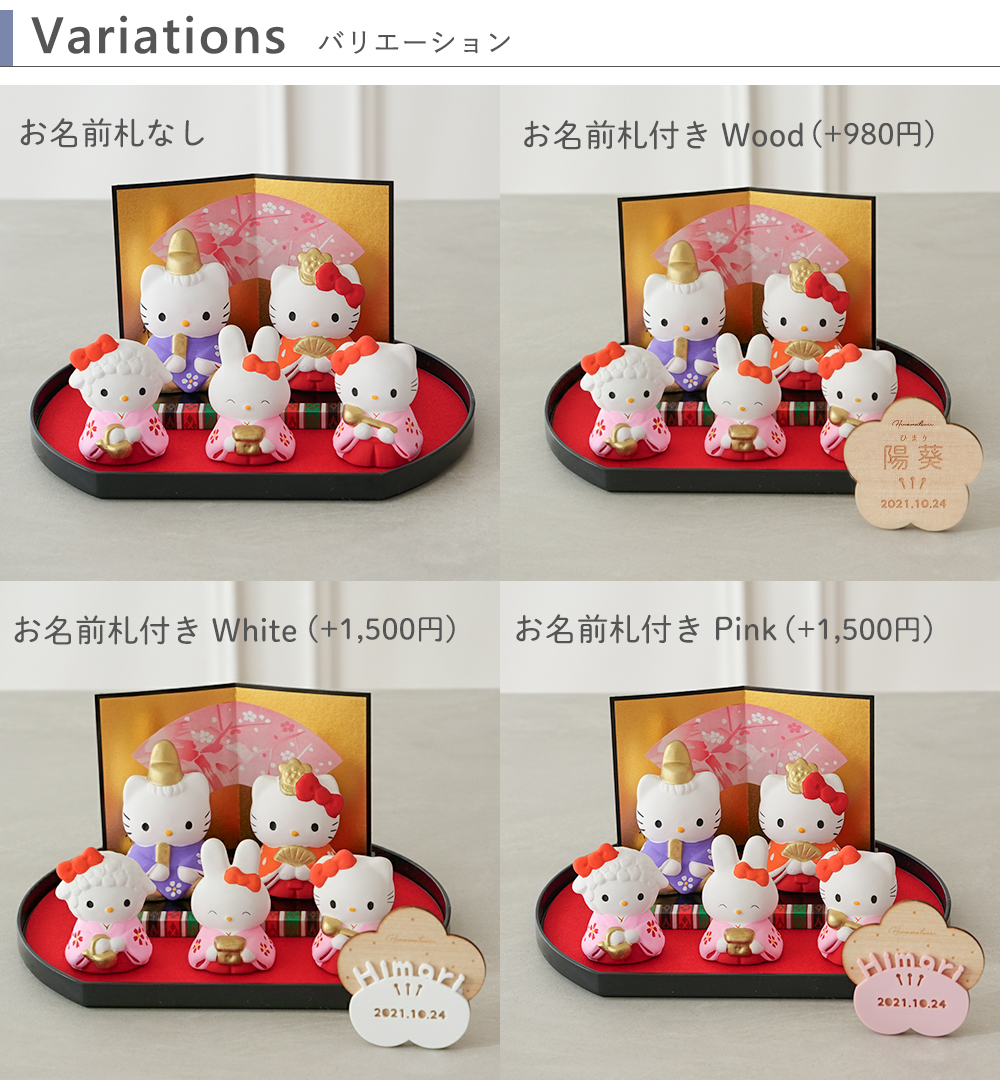 sanrio（サンリオ） 初節句 ひなまつり 雛人形 ハローキティと