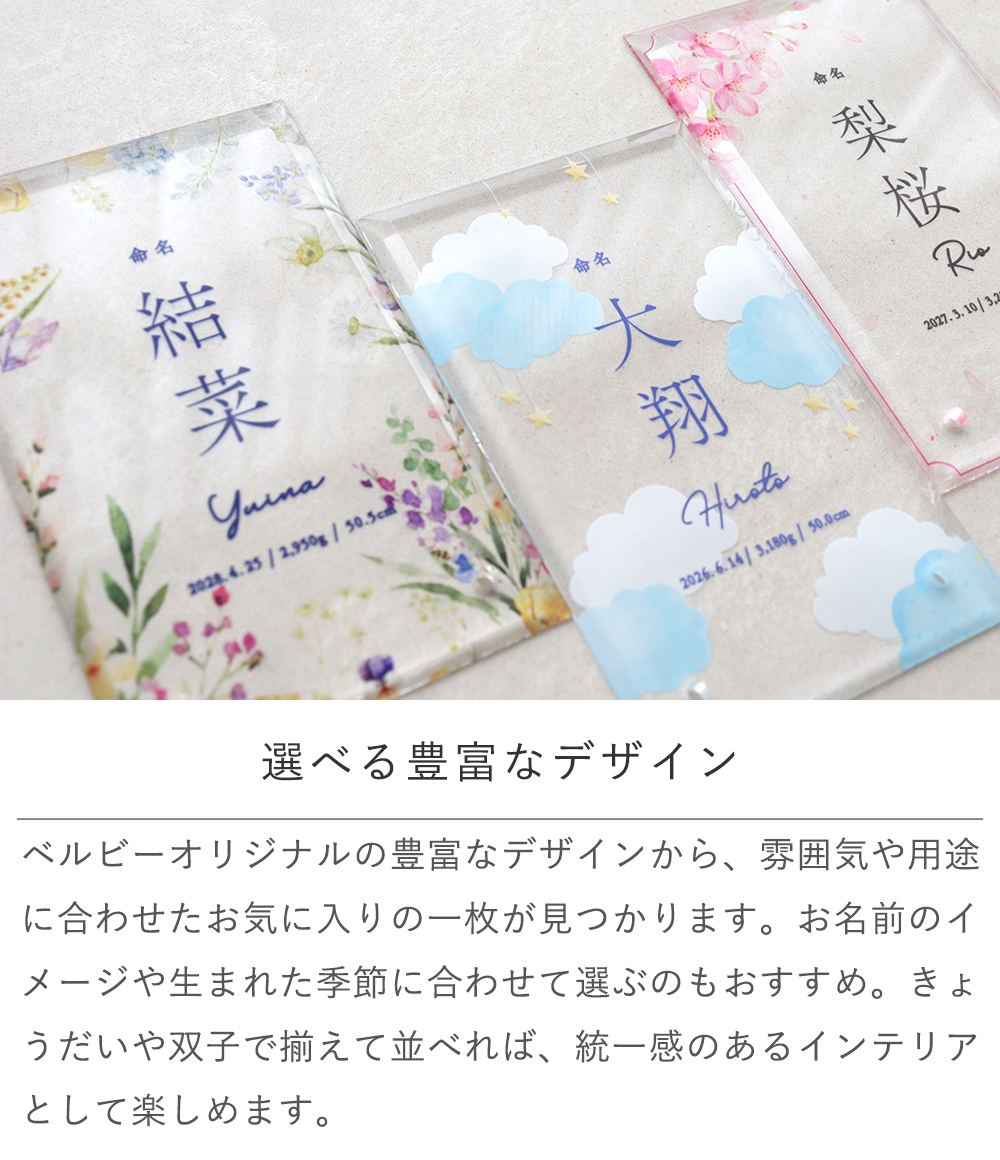 選べる豊富なデザイン
