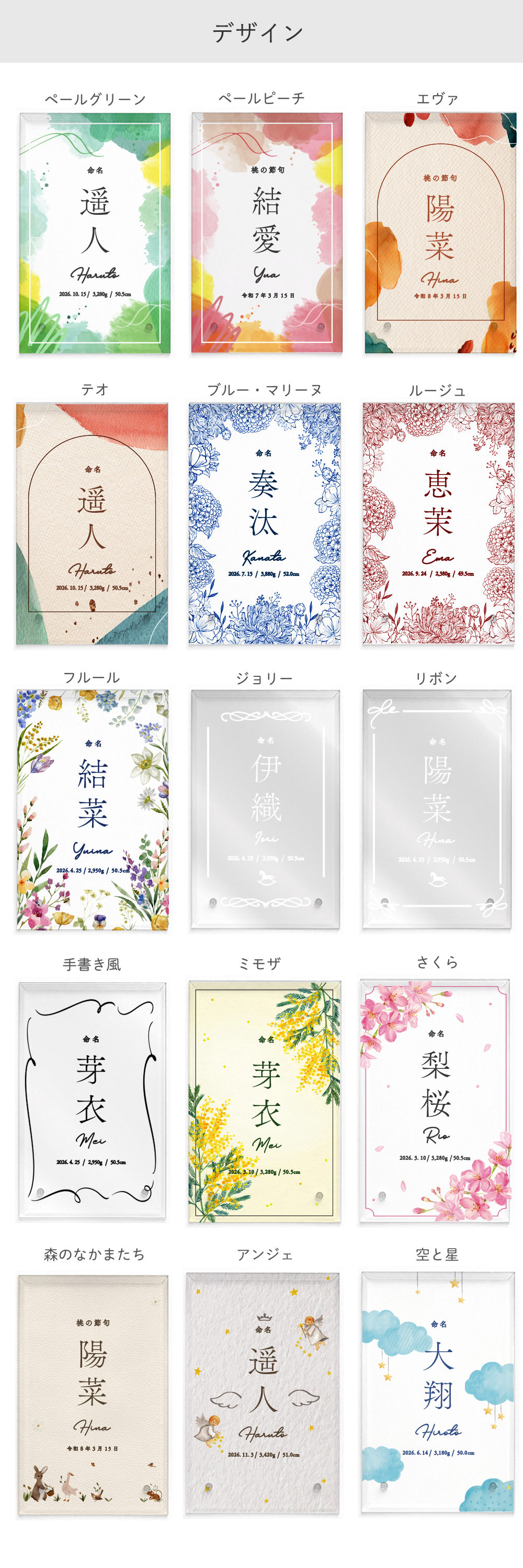 17種のデザイン 
