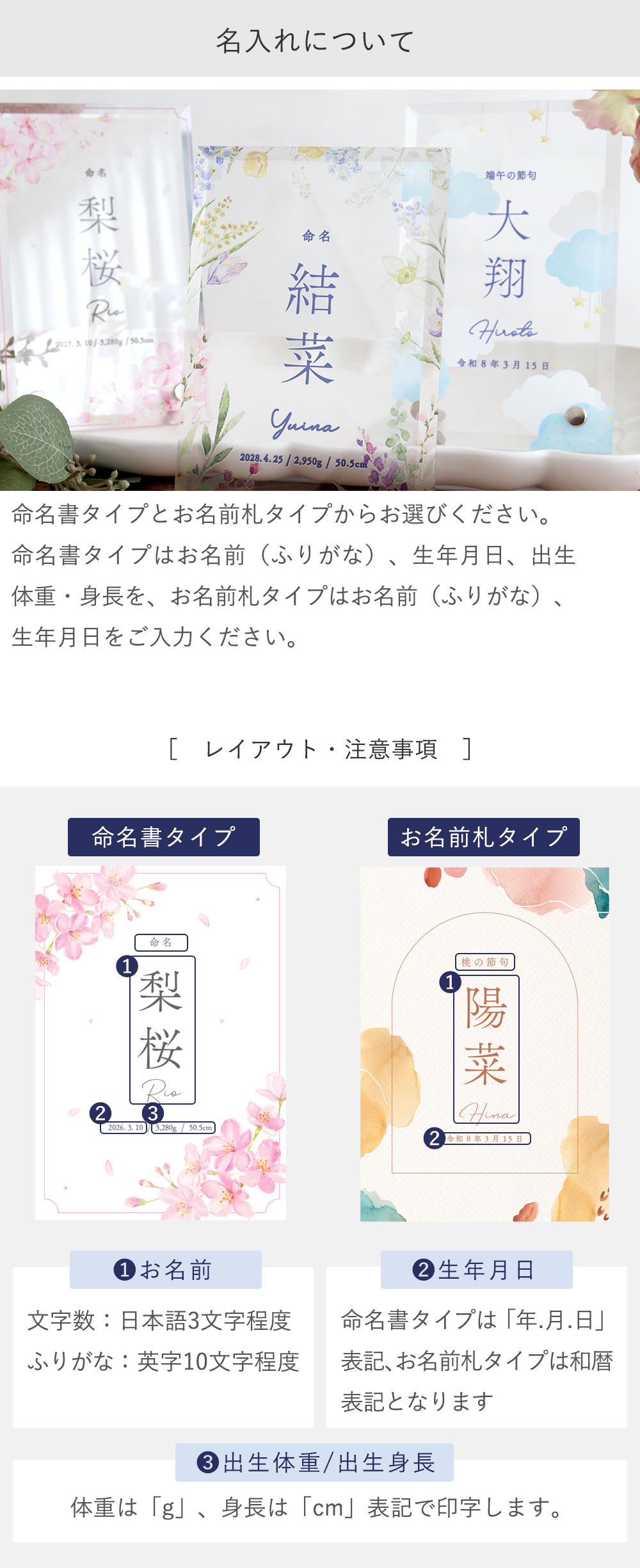 名入れについて