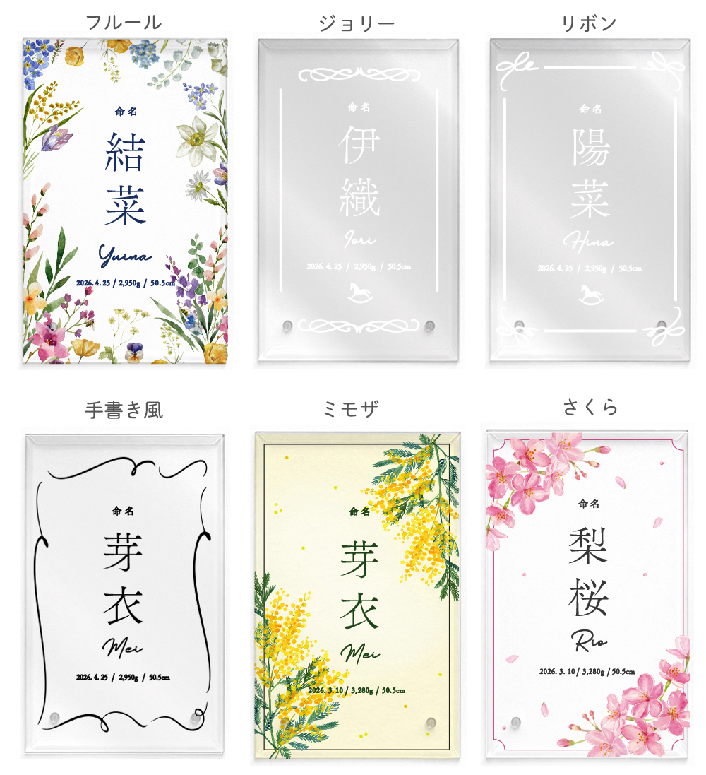 名前札 命名書 アクリル お名前プレート 雛人...の詳細画像2