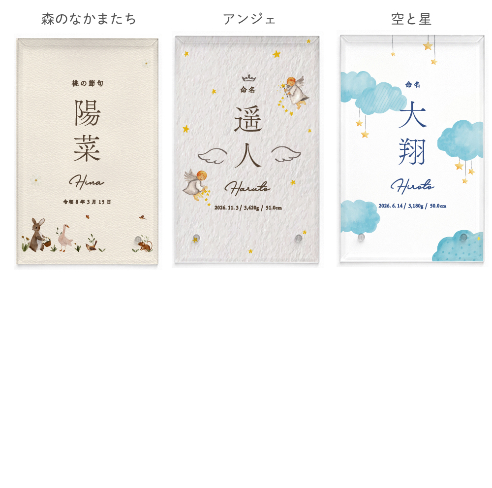 名前札 命名書 アクリル お名前プレート 雛人...の詳細画像3