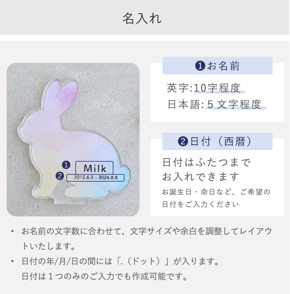 名入れ