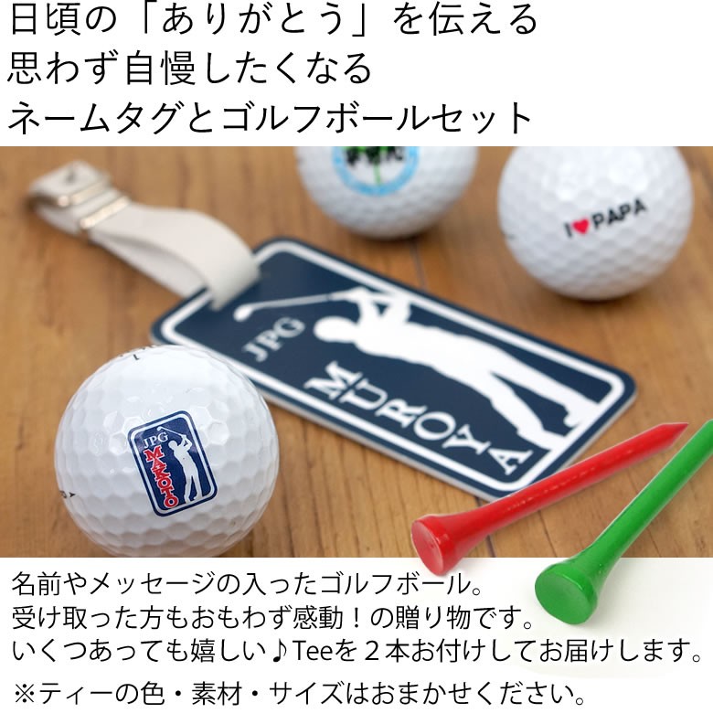 Belle Vie 名入れゴルフボール（3個）＆ネームタグギフトセット