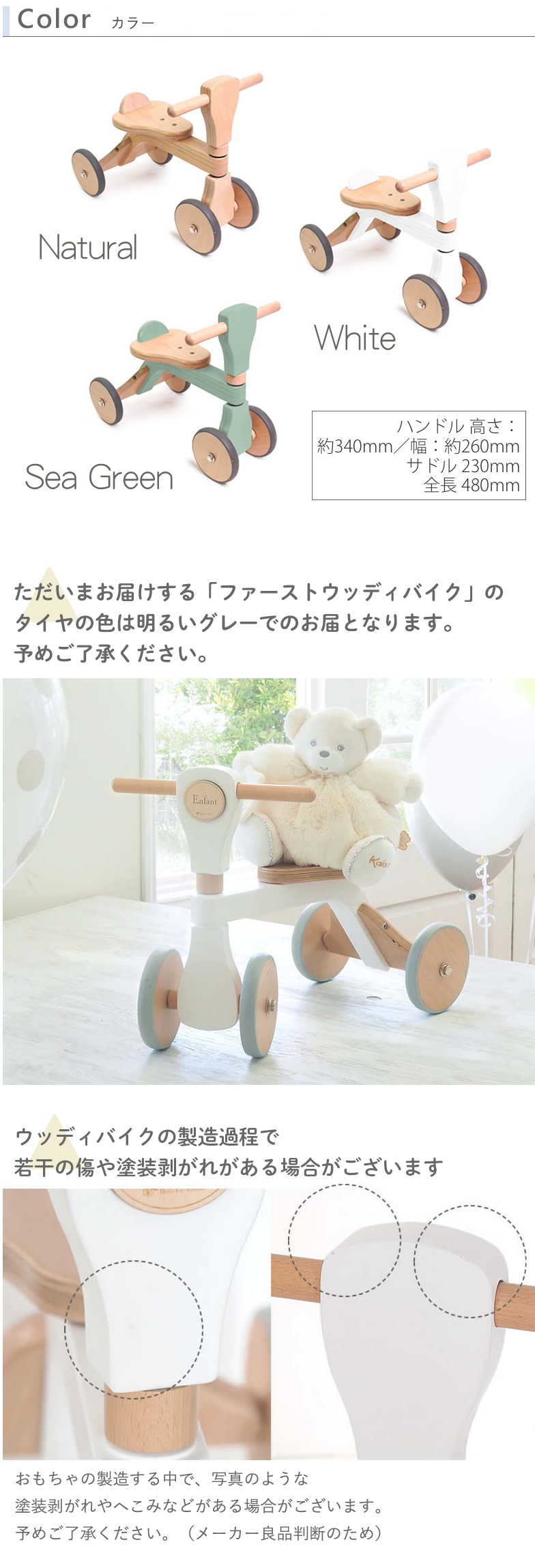 名入れファーストウッディバイク【1歳誕生日 知育玩具 2歳 3歳 木の