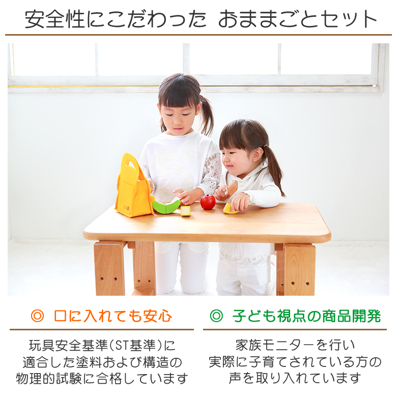 安全性にこだわった おままごとセット