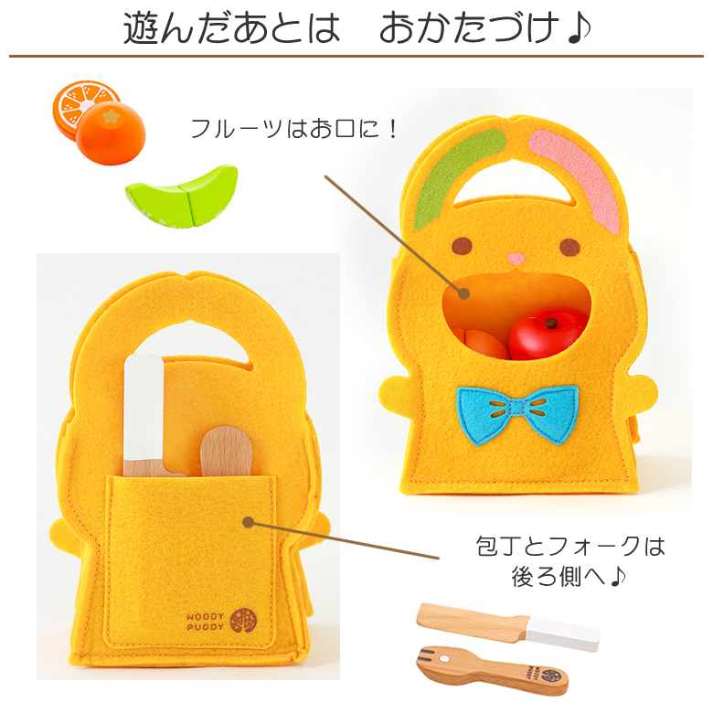 遊んだ後は楽しくお片づけもできるおままごとセット