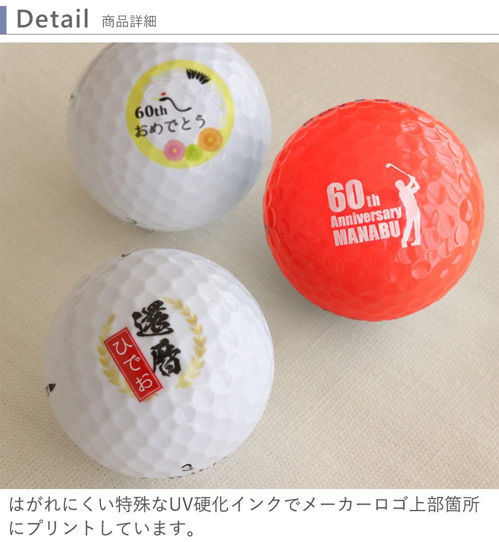 名入れ位置