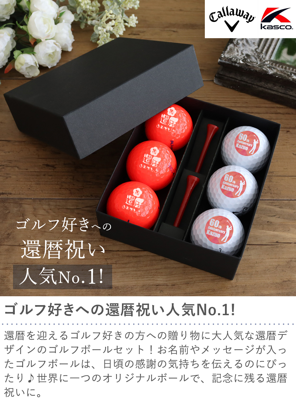 名入れゴルフボール(6個)＆ネームタグギフトセット