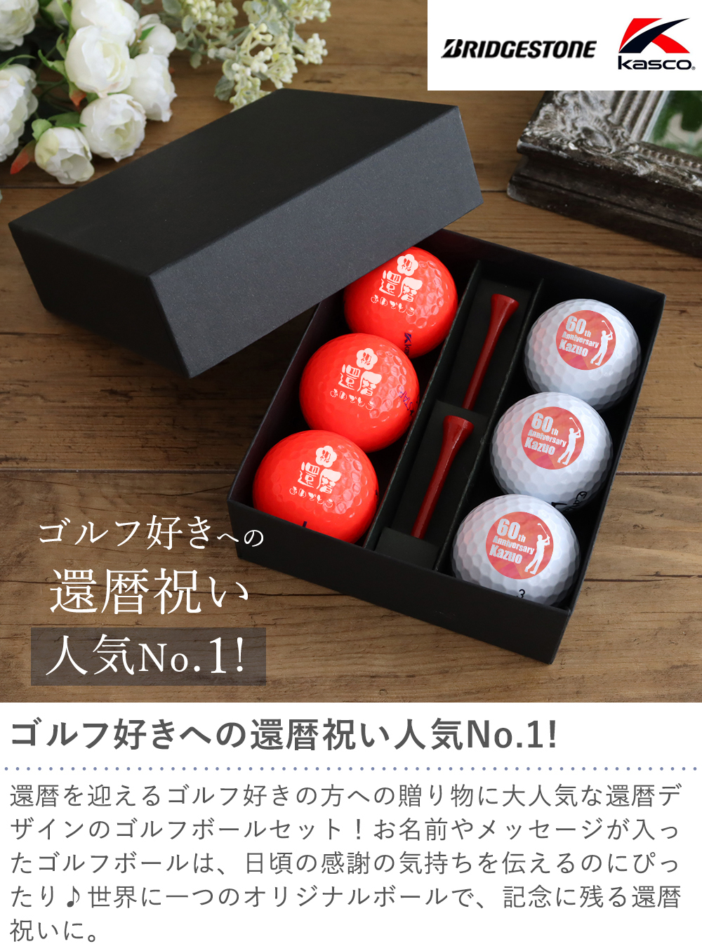 名入れゴルフボール(6個)＆ネームタグギフトセット
