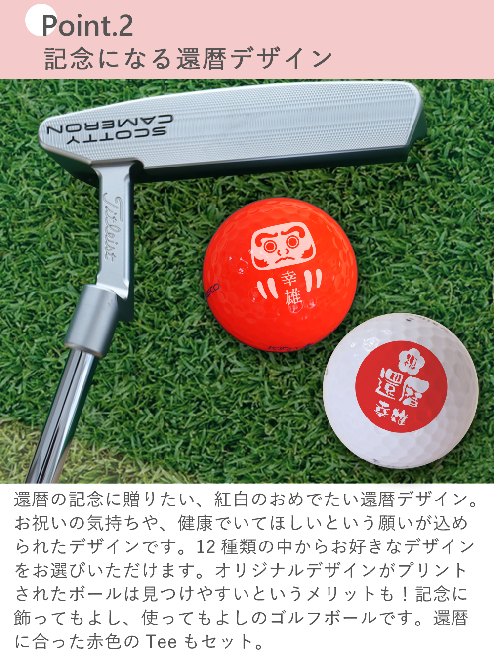 いくつあっても嬉しいゴルフボール