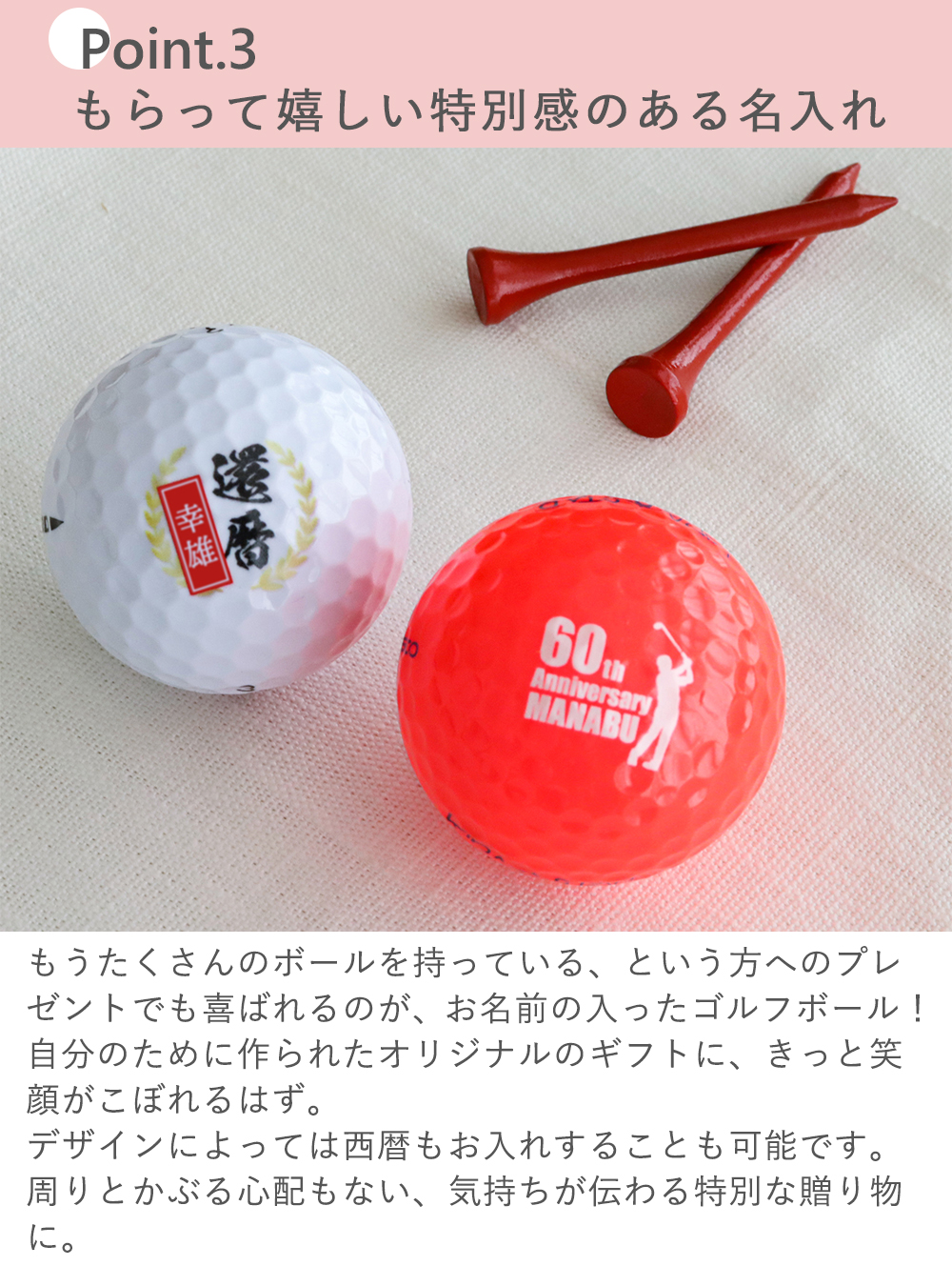 いくつあっても嬉しいゴルフボール