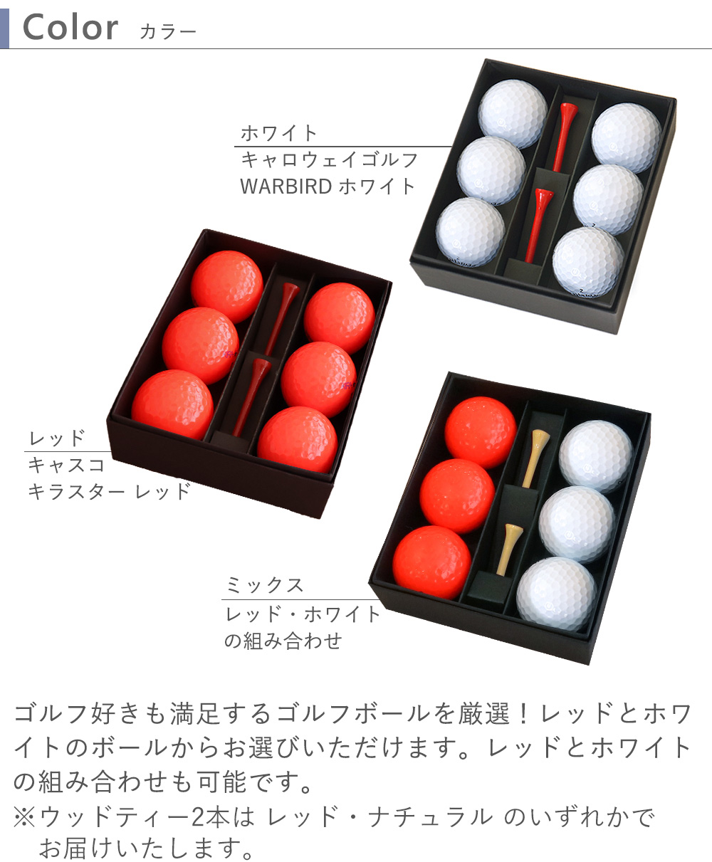 ゴルフカラー３タイプ