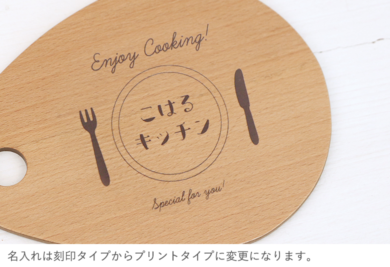まな板は只今こちらをお届け