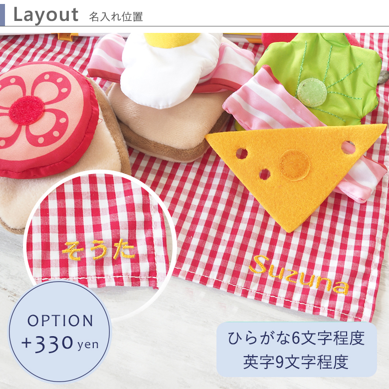 名入れについて