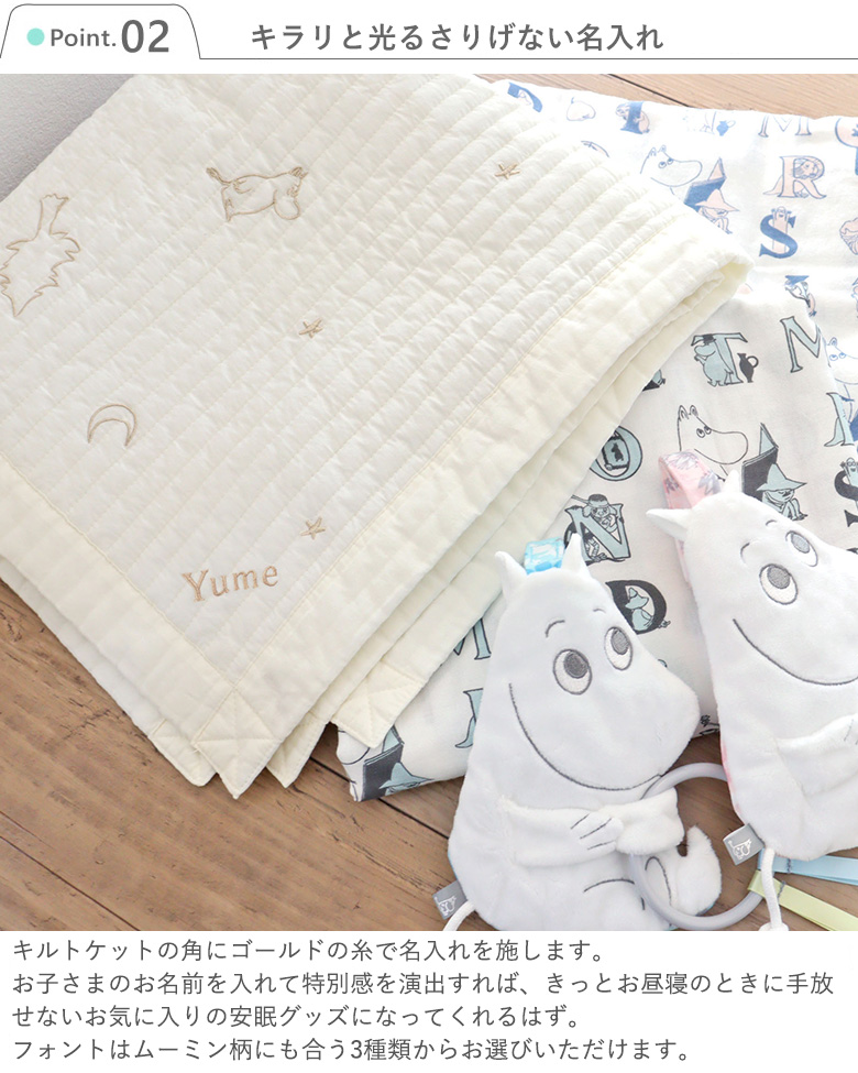 Point.2　キラリと光るさりげない名入れ