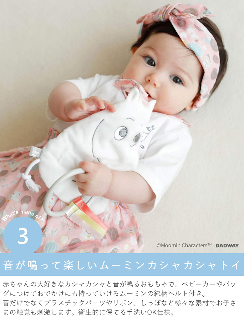 出産祝い 名入れ ムーミンキルケット おくるみ シャカシャカトイセット 二人目 女の子 男の子 おしゃれ 人気 北欧 ブランド おくるみ イブル ナチュラル Fashion091 お祝いギフトの専門店ベルビー 通販 お祝いギフトの専門店ベルビー出産祝い 名入れ ムーミンキル