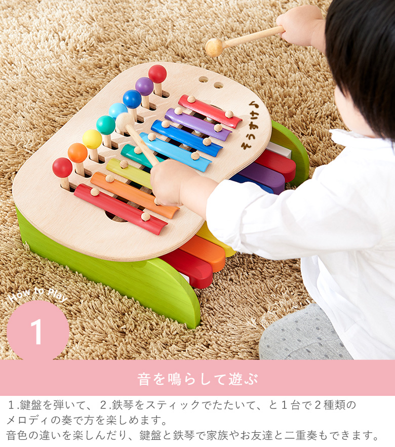 お名前入り森のメロディーメーカー