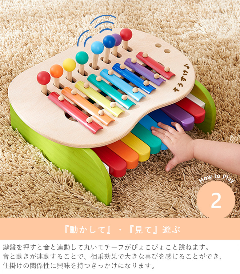 お名前入り森のメロディーメーカー