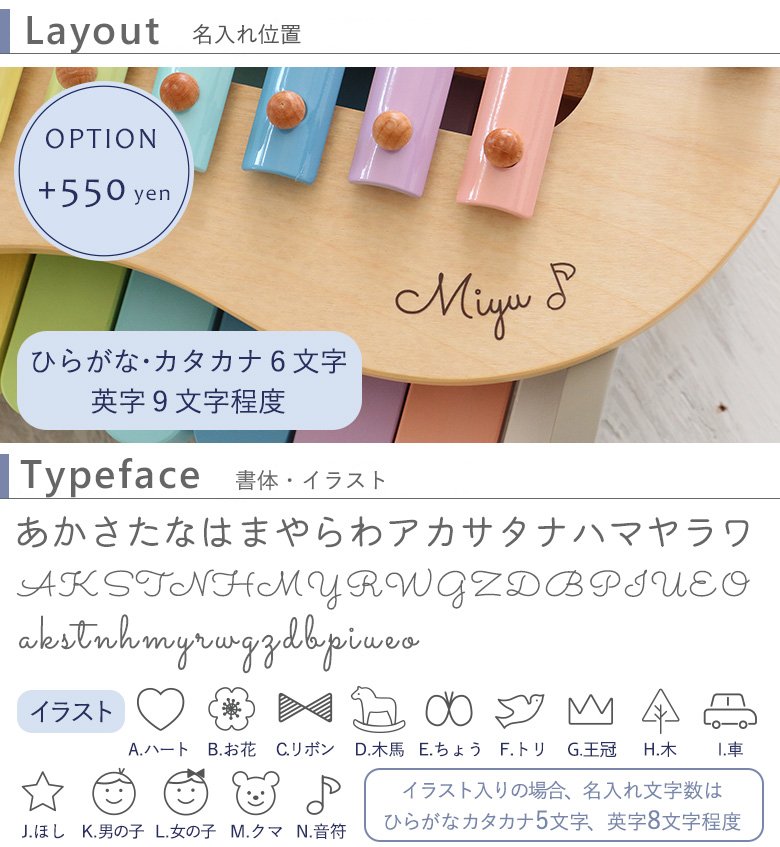 お名前入り Sweet Melody Maker -スウィートメロディーメーカー-　詳細