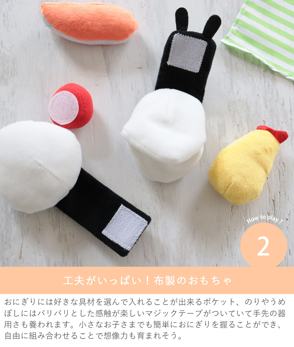 工夫がいっぱい！布製のおもちゃ