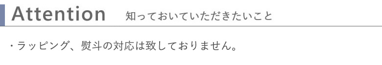 知っておいていただきたいこと