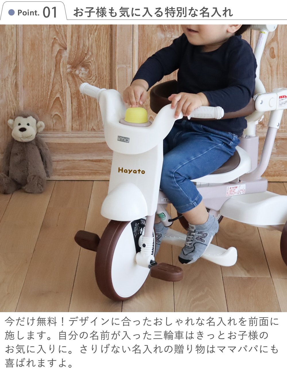 名前入りiimo TRICYCLE ＃02