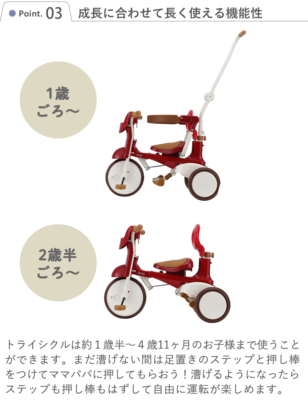 名前入りiimo TRICYCLE ＃02