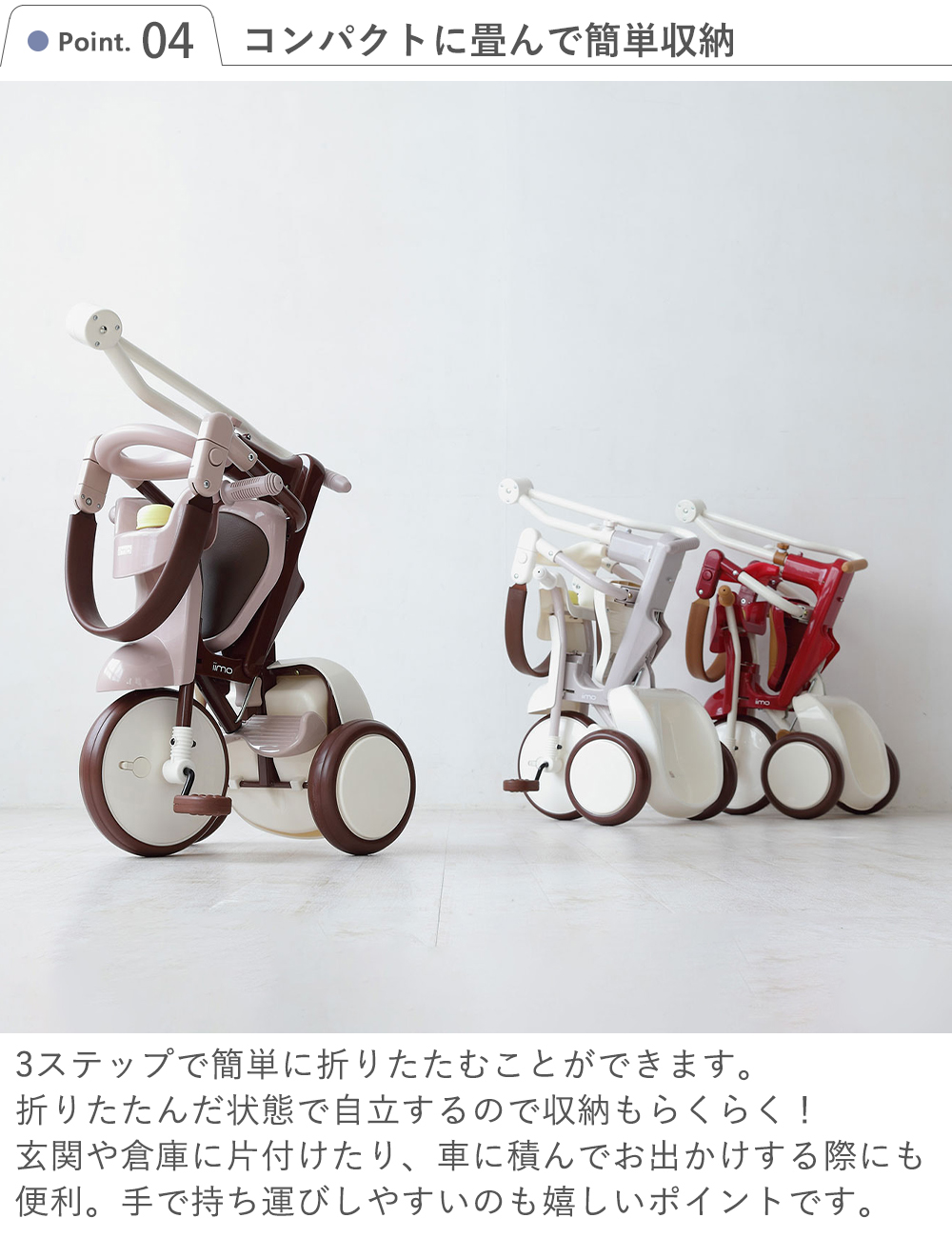 名前入りiimo TRICYCLE ＃02