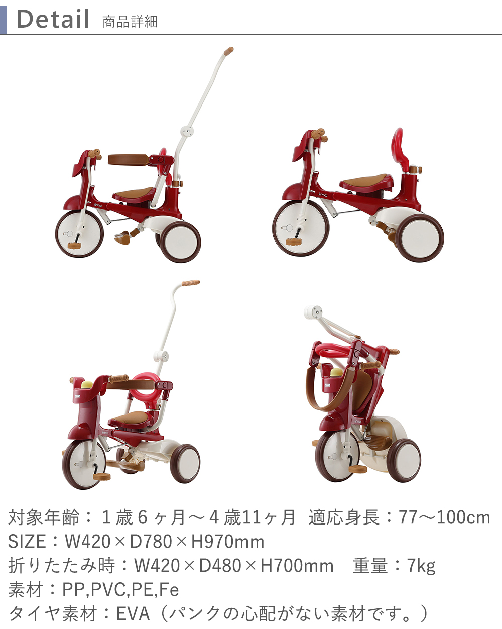 三輪車 名前入りiimo TRICYCLE ＃02 手押し棒付き 長く使える1歳 2歳 3