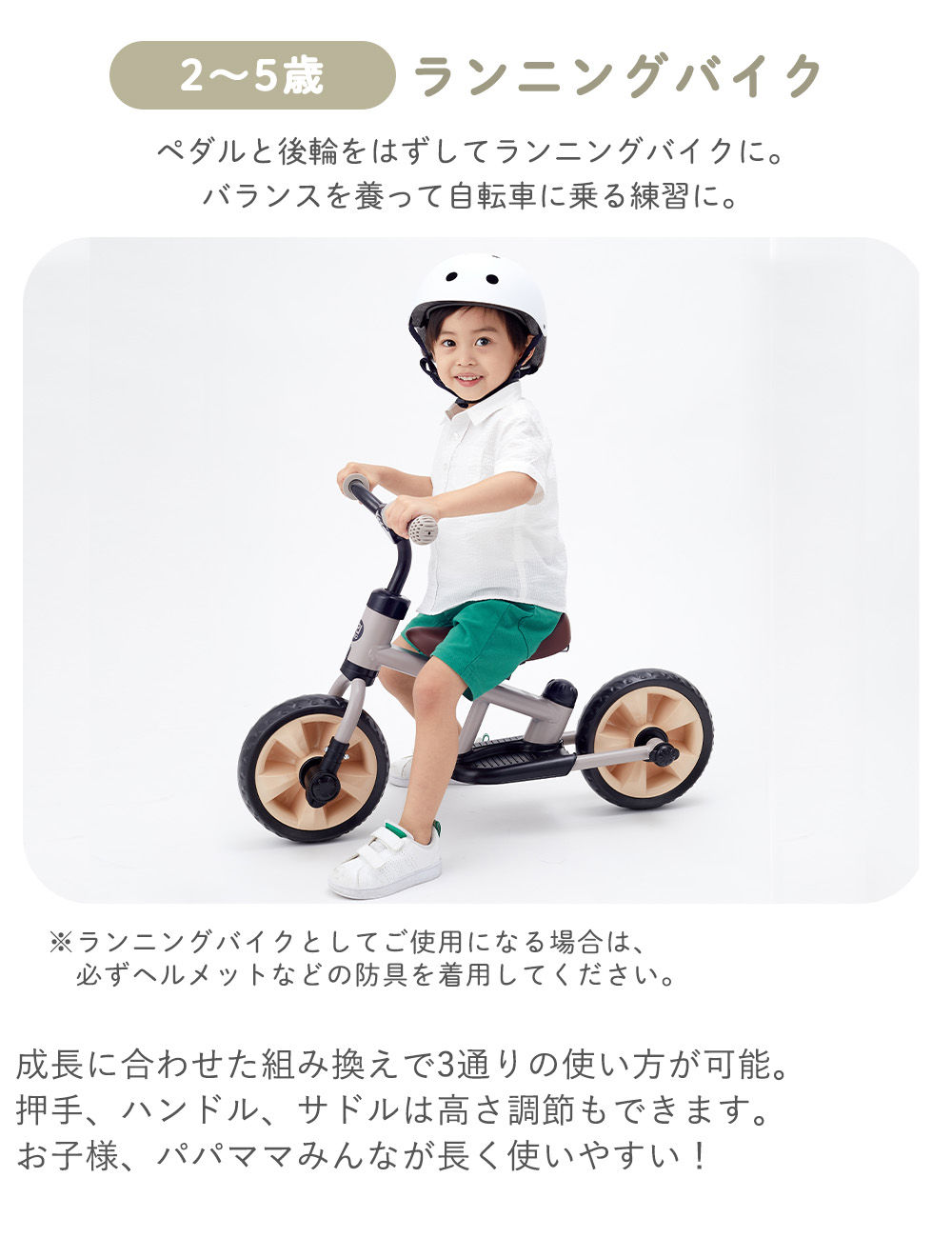 1.5歳〜4歳まで長く使える✨押手棒付き✨へんしん！サンライダー^_^ 三輪車 名前入り へんしん!サンライダー NEO 手押し棒付き 長く使える